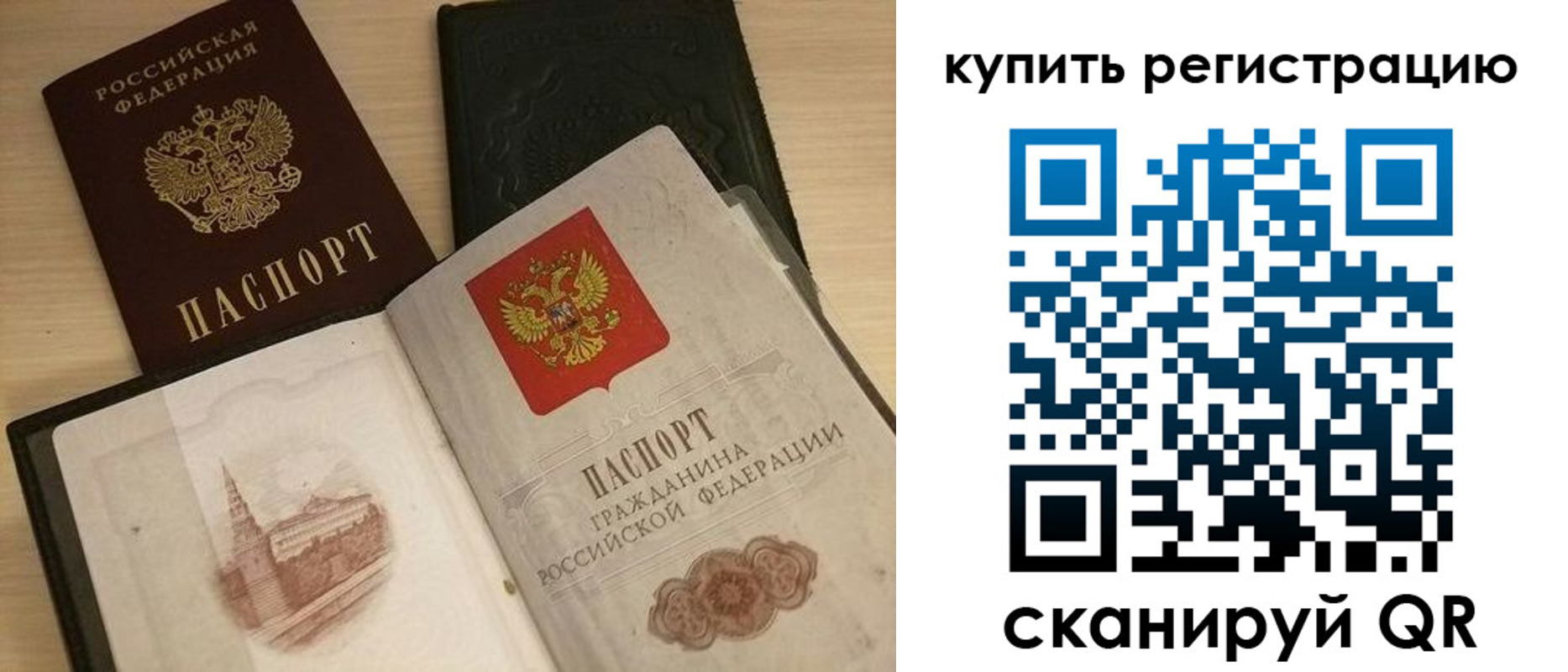 прописка 2025 в Можайске