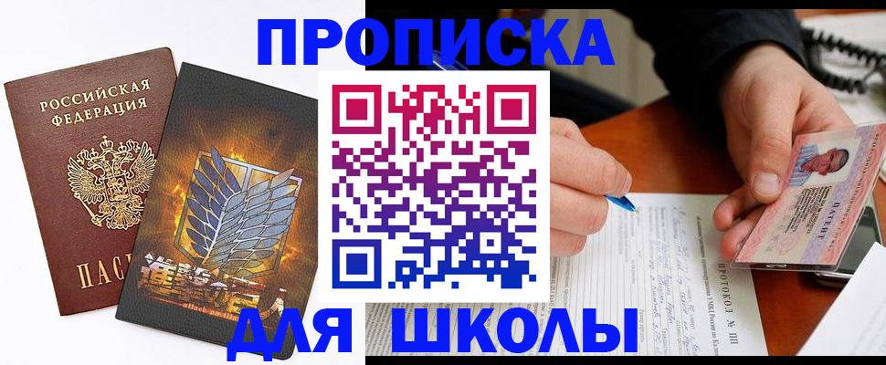 прописка поиск в Можайске