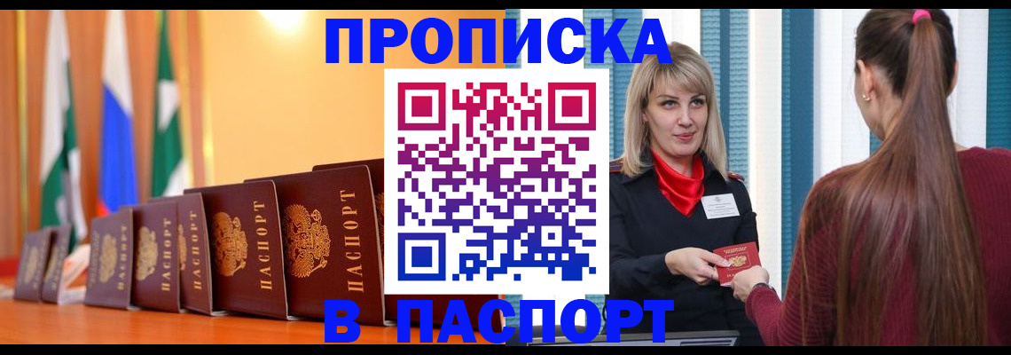 найти адрес прописки в Можайске