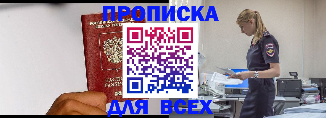 временная регистрация адрес в Можайске