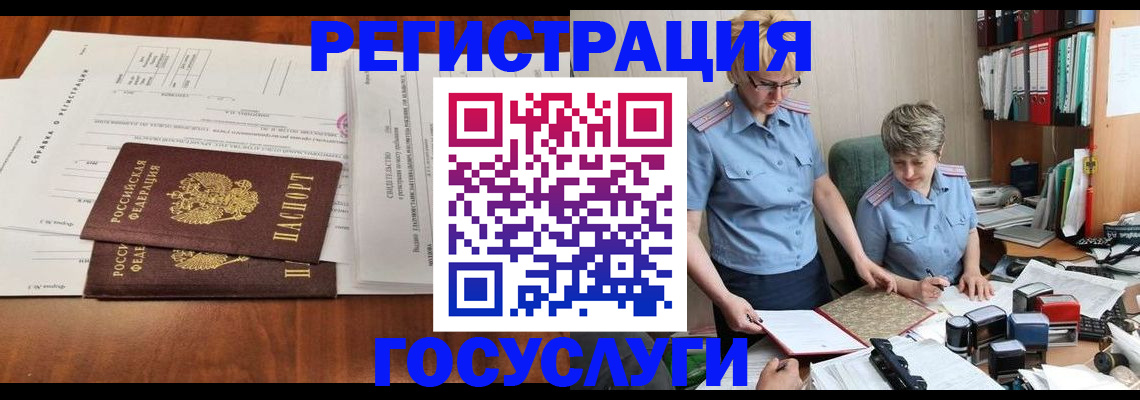 прописка штамп в Можайске